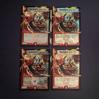 Bakusan Onimusume Moel Go (MODE CHANGE) C-foil 51m/55 1枚