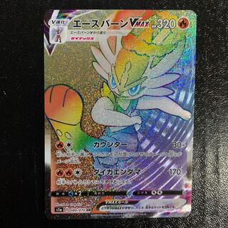 エースバーンHR