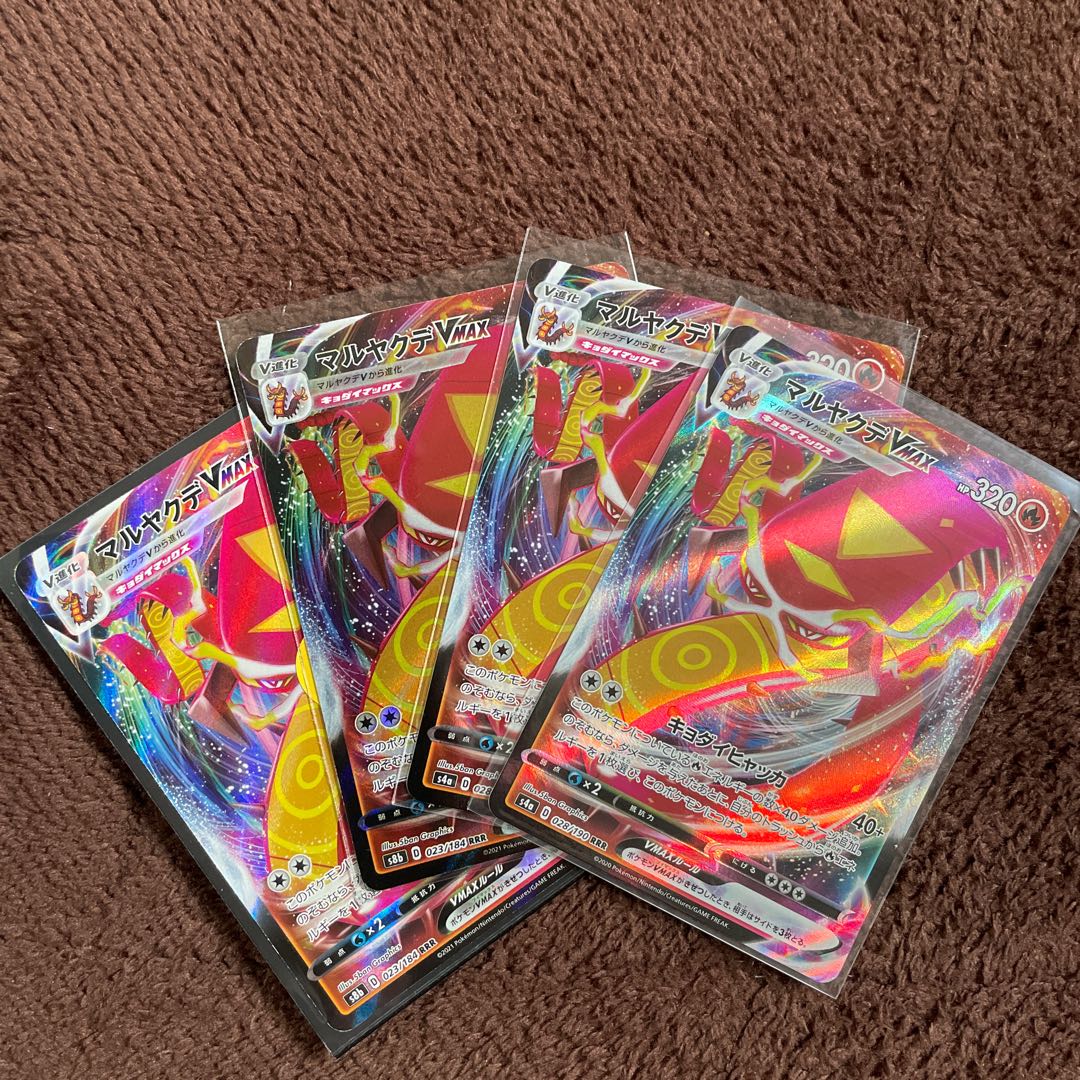 CentiskorchVMAX RRR 023/184 Pokémon Card