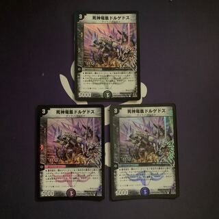 Reaper Dragon Phoenix Dorgedos(H.C) C-foil 44/55/Y8