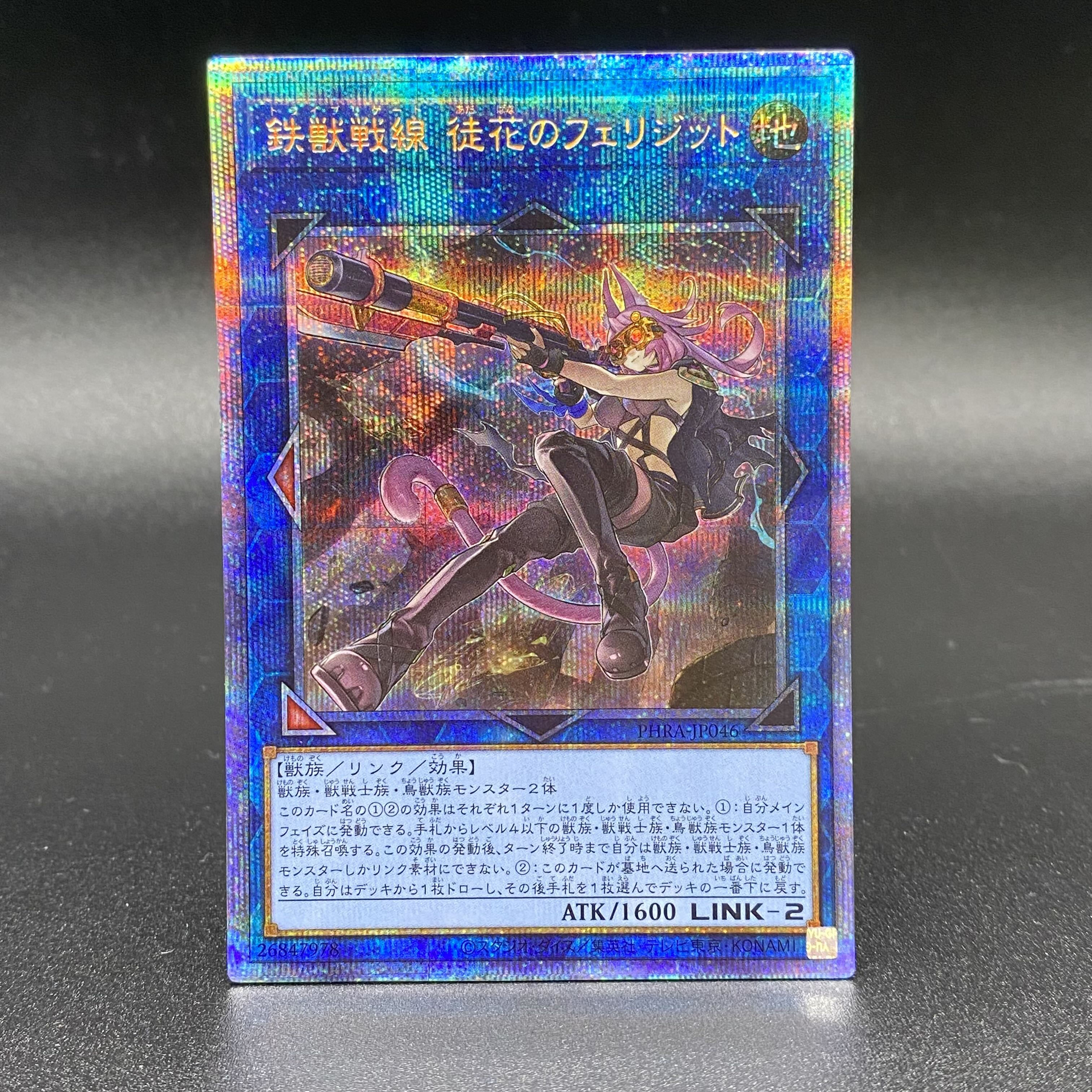Tri-Brigade Ferrijit the Barren Blossom Prismatic Secret Rare PHRA-JO046