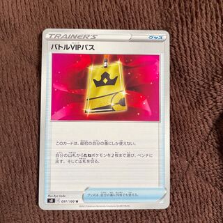 Exclusive Battle VIP Pass for Koara U 091/100