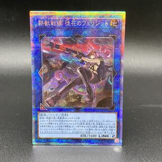 鉄獣戦線 徒花のフェリジット プリズマティックシークレットレア 鉄獣戦線 徒花のフェリジット プリズマティックシークレットレア