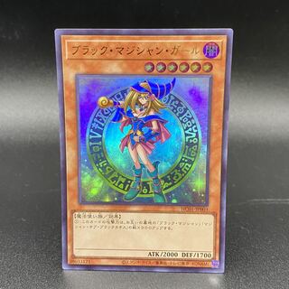 Dark Magician Girl Ultra Rare HC01-JP003