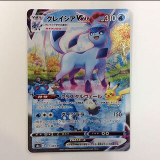 Pokemon Card Glaceonv max SA HR SR