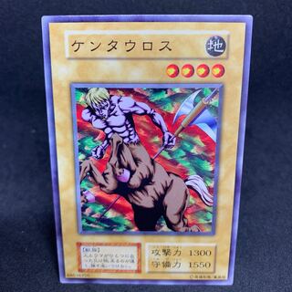 初期】1枚30円 ケンタウロス 1枚の通販 hiroko market（1565439006