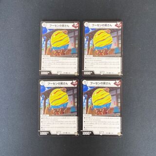 DM フーセンの寅さん レア 4枚セット①