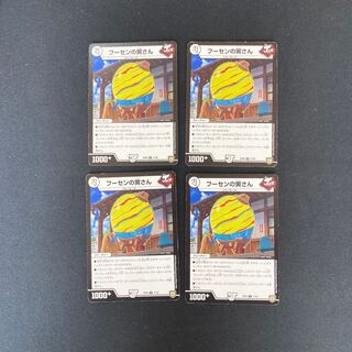 DM フーセンの寅さん レア 4枚セット②