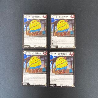 DM フーセンの寅さん レア 4枚セット③