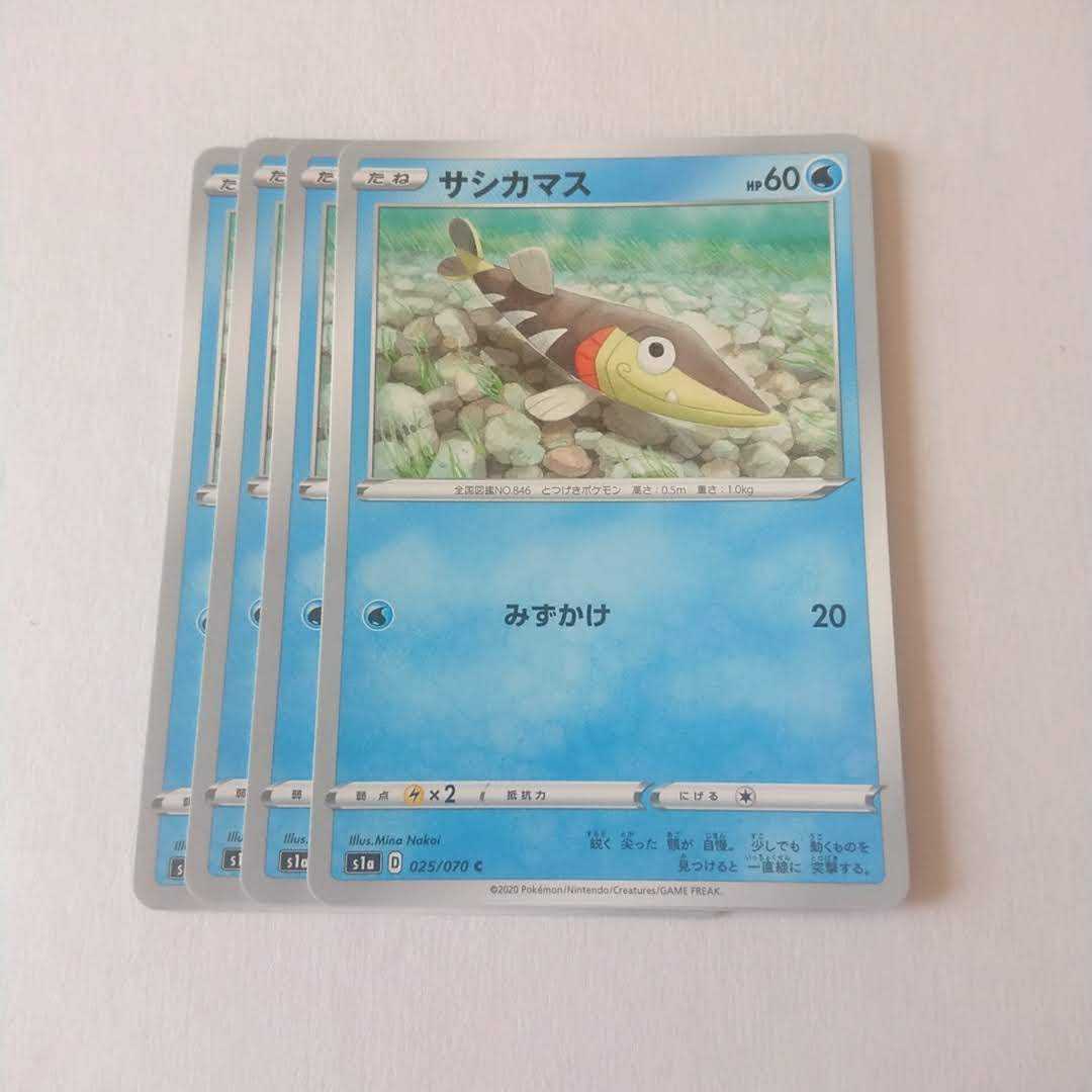 サシカマス 4枚 S1a VMAXライジング