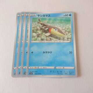 サシカマス 4枚 S1a VMAXライジング