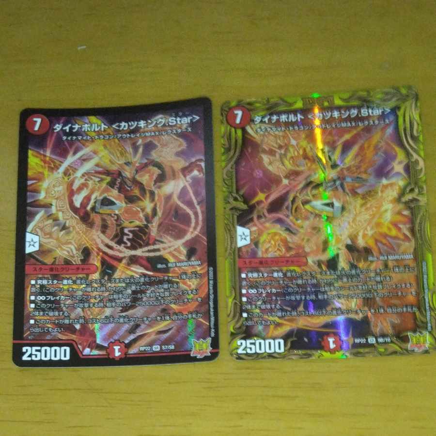 DynaVolt <KatsuKing.Star> (20th SP Rare Spec.) SR 9B/10 Set