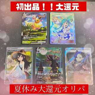 即購入15口〜スタートダッシュ賞、送料無料オリパ