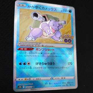 かがやくカメックス K 018/071　枠ズレ　エラー