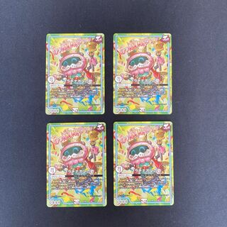 DM プラチナポンの助 ノーマル 4枚セット