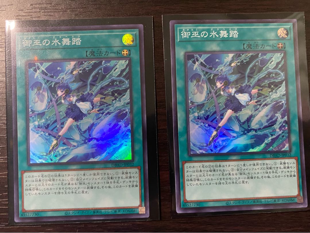 Miko's Water Dance, set of 2