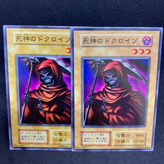 【初期】1枚50円 死神のドクロイゾ