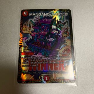 マンガノキャッスル プロモ