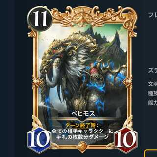 【世界で7枚】プレミアのベヒモス