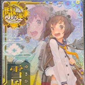 Ship's arcade "Yukikaze Kai, middle damage, armor ↓ luck↑ 2022SUMMER frame"