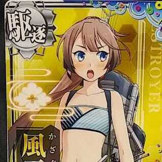 艦これアーケード。サマー2022フレーム水着MODE風雲改