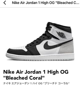 Nike Air Jordan 1 Retro High Og "Bleached Coral" Ho Wight/Black Grey Fog Bleached Coral 555088-108 28.5cm
