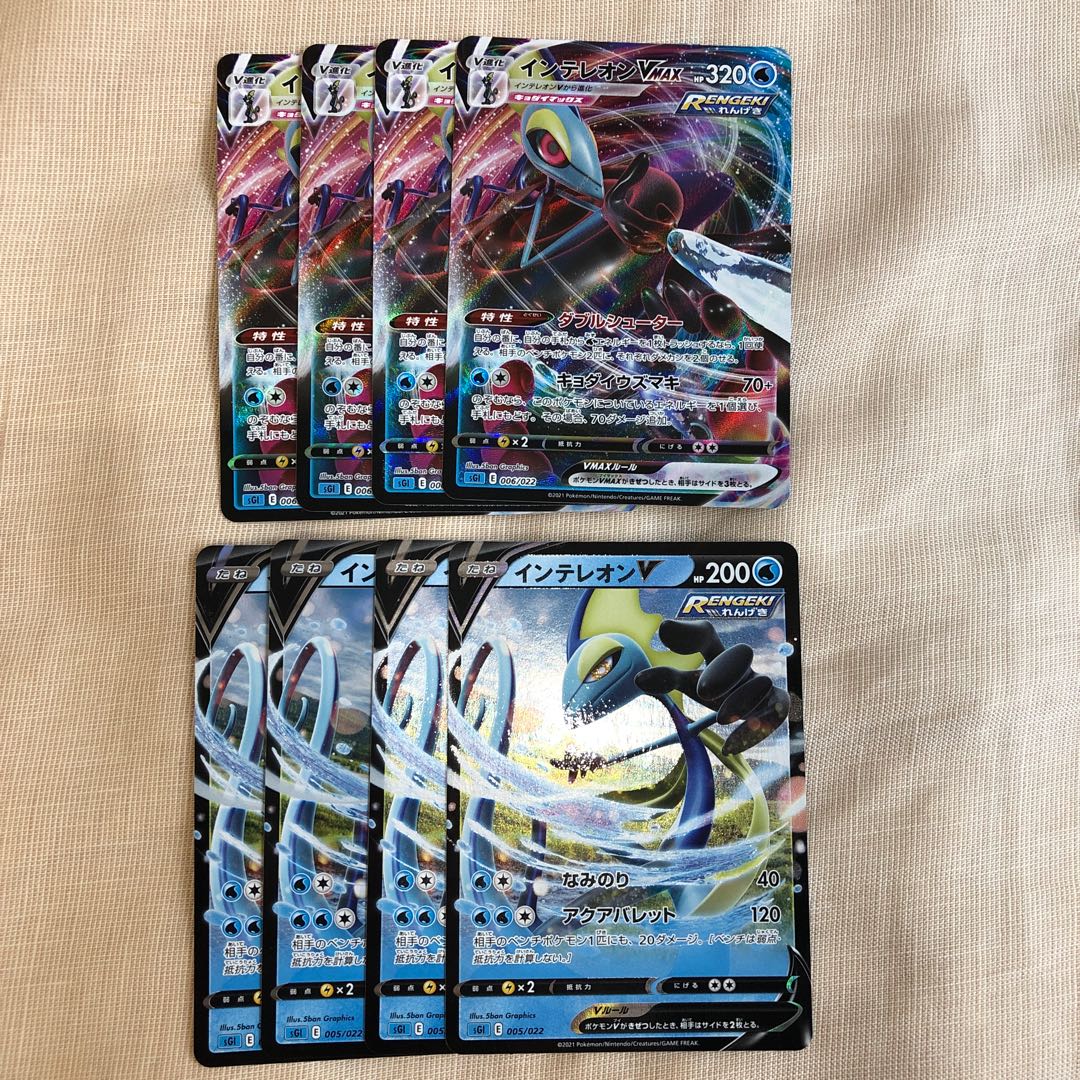 InteleonV InteleonVMAX