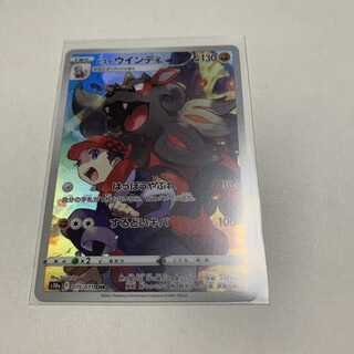 Jade Arcanine CHR 075/071 Dark Phantasma