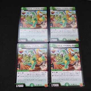 Gourd ＜Heracle.Star＞ C 71/76 Set of 4