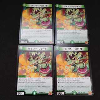 Reimer Relide C 73/76 Set of 4