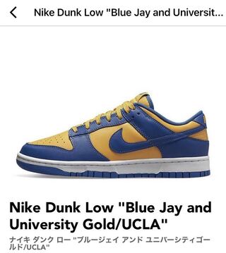 Nike Dunk Low "Blue Jay and University Gold/UCLA" 29cm