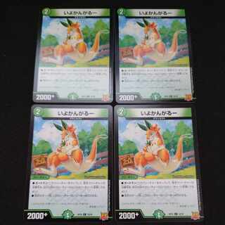 Iyokangaru C 74/76, set of 4