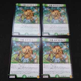 Daichi Kamamado-1 C 94/95 Set of 4