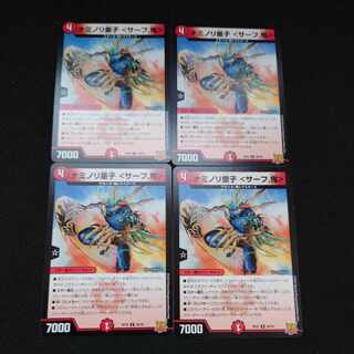 Naminori Doji ＜Surf. Oni> U 38/76 Set of 4