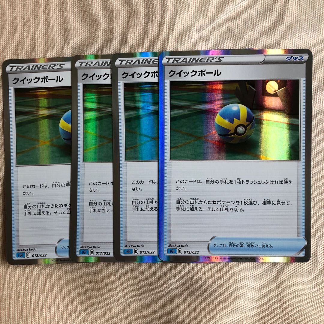 Quick Ball(R spec) S-TD 012/022