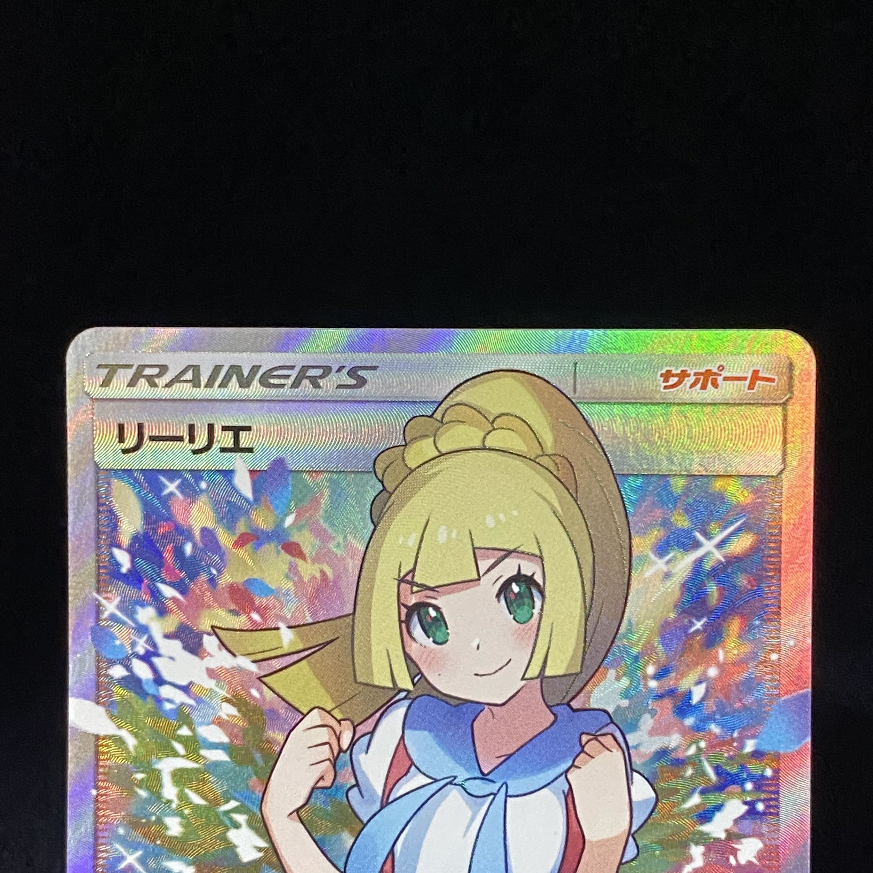 [magi special price]Lillie SR Ganba Lillie SR 119/114 GX Battle Boost