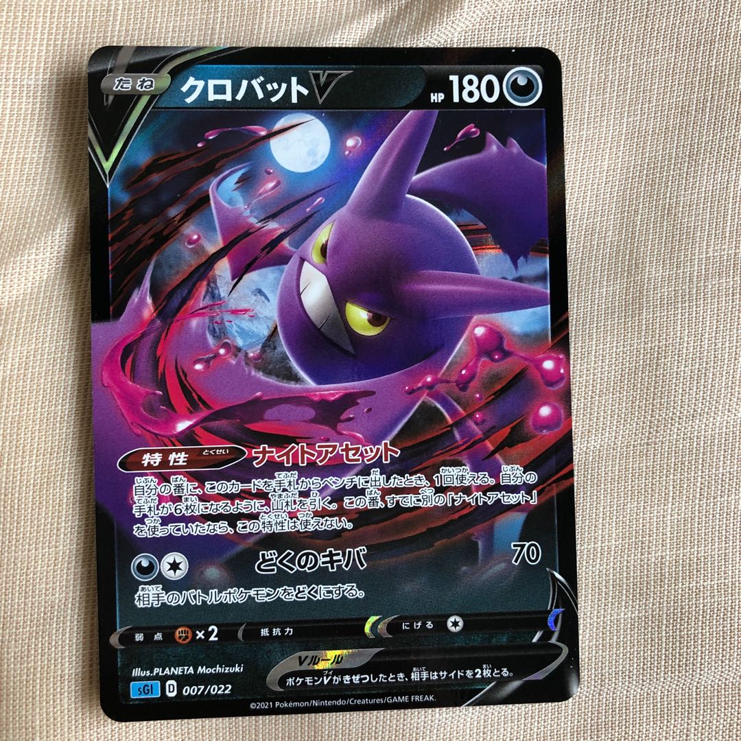 クロバットV(RR仕様) S-TD 007/022