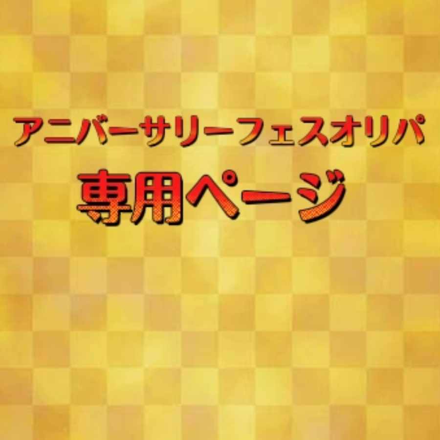 Kenken 2 units of "Anniversary festival - Oripa 1枚