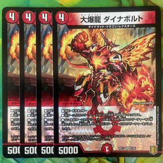 Daikyakuryu Dynavolt