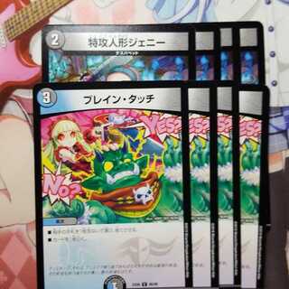 特攻人形ジェニー　ブレインタッチ　4枚ずつ　セット　②