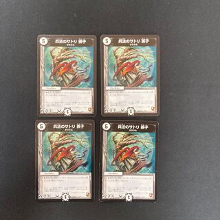 DM Satori Sun Tzu of the Art of War Normal, set of 4 (1)