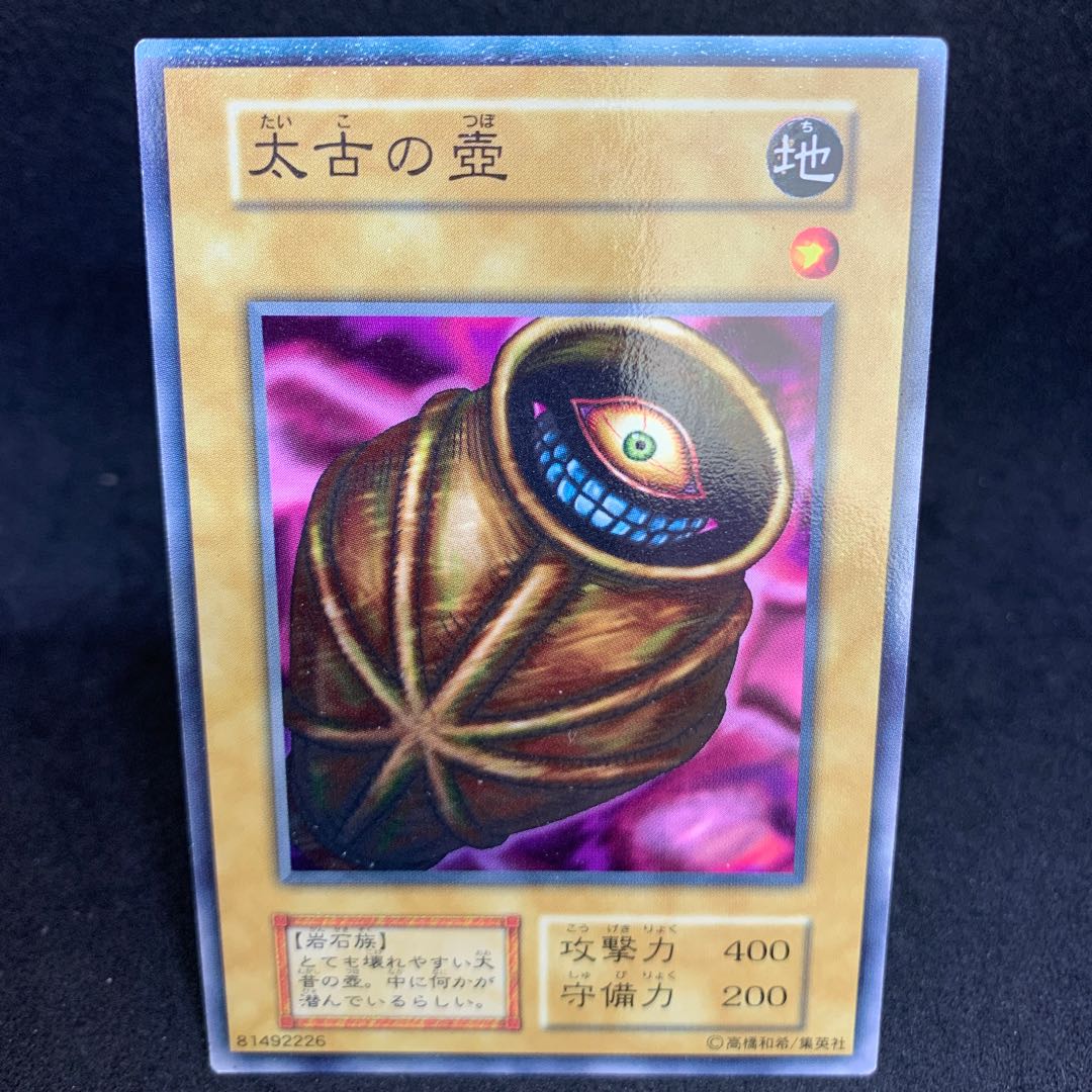 TKSHO様！【初期】1枚300円 太古の壺他