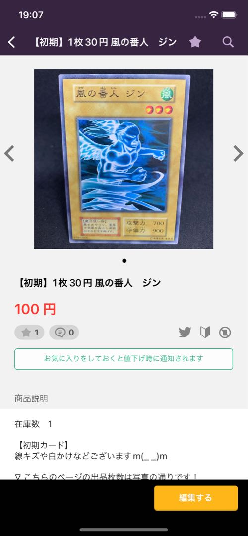 TKSHO様！【初期】1枚300円 太古の壺他