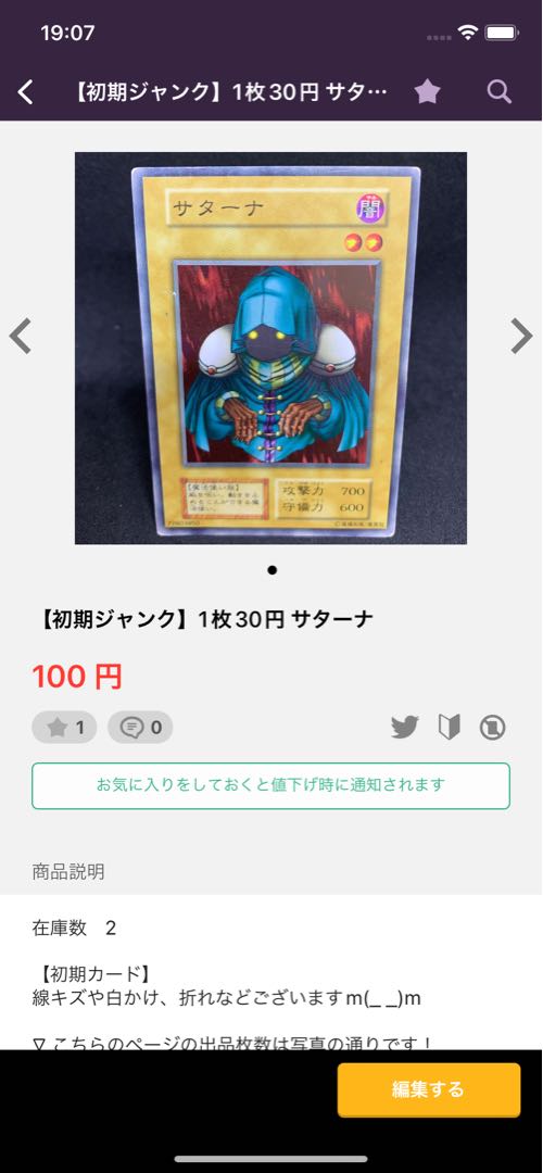 TKSHO様！【初期】1枚300円 太古の壺他