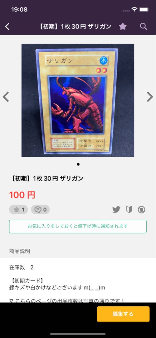 TKSHO様！【初期】1枚300円 太古の壺他