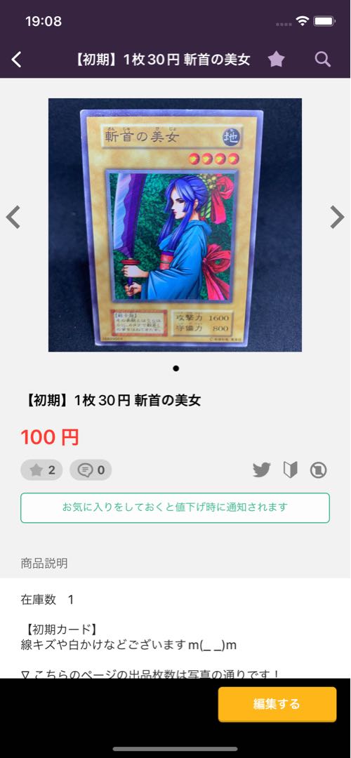 TKSHO様！【初期】1枚300円 太古の壺他