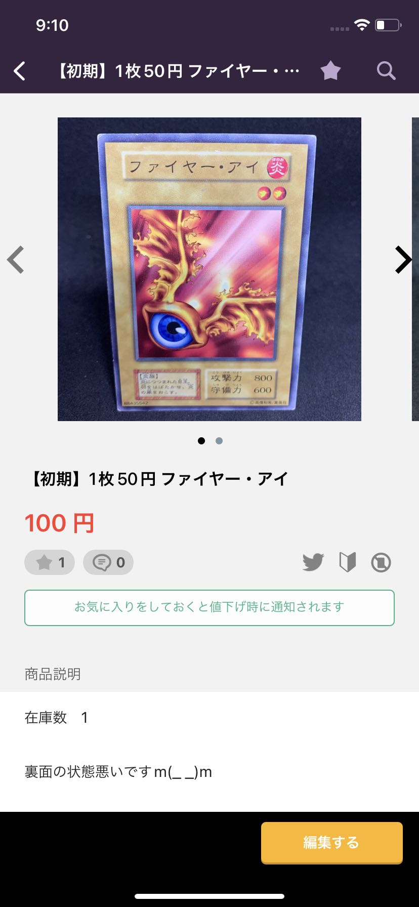 TKSHO様！【初期】1枚300円 太古の壺他