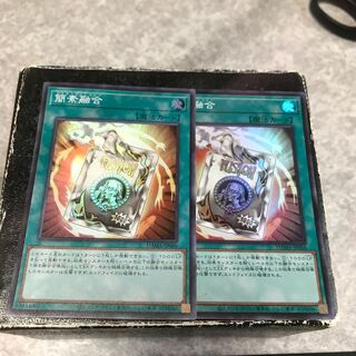 Ready Fusion 2 Super Rare