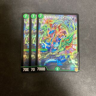 High Kings Iridescent Eye Imen-Boaro 31/100