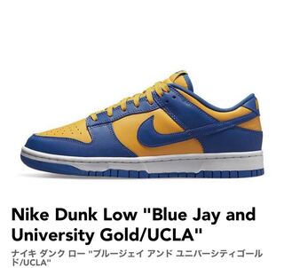 ダンクロー 29cm